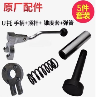 偏摆检查仪配件偏摆仪压把手柄固定同心仪表架顶杆2010 3017