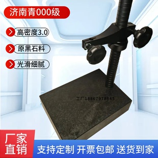 大理石平台支架比测台数显高度规百分表支架测量座精密表座000级