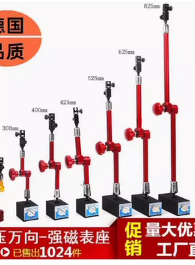 强力液压磁性表座万向机械磁力表架加长大表杆配件杠杆百分表支架