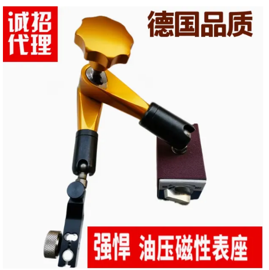 台湾油压加长磁力表座