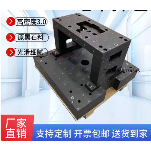 新吉科大理石平台打孔开槽可定制