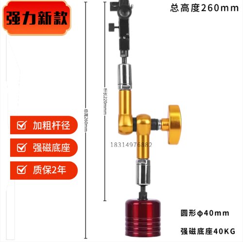 机械磁性小表座强力万向