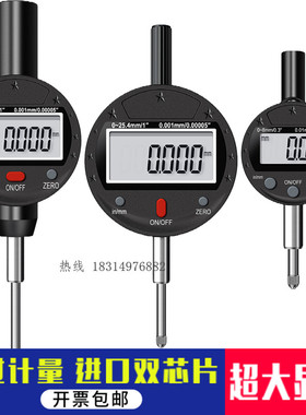 小型微型数显电子百分表千分指示表数字显示表袖珍机械仪表0-8mm
