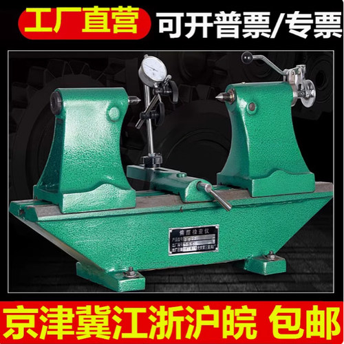 厂家同轴度测量偏心摆动高精度