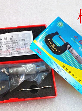 正品桂林桂量外径千分尺 机械千分卡尺0-25-50-75-100-125-150