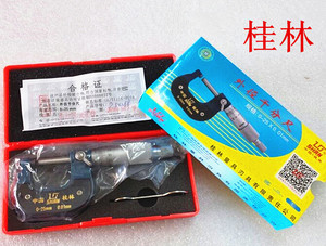 。正品桂林桂量外径千分尺 机械千分卡尺0-25-50-75-100-125-150