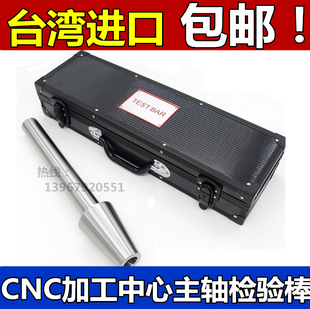 台湾机床主轴检验棒测试检测芯棒CNC加工中心校验棒 BT40 BT50