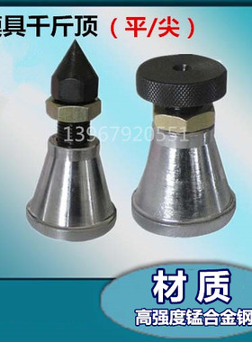 划线千斤顶 平头尖头千斤顶 螺旋千斤顶 可调水平顶针 模具千斤顶