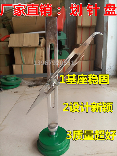 钳工划线盘划针盘硬质画线高度规