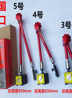 强力德国加长磁性表座磁力表架机械万向液压表杆千百分表坐650mm