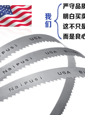 美国耐普斯双金属带锯条带 锯床锯条机用带锯条3620 3900 4115