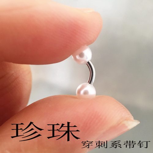 阴环系带男士性感穿刺饰品