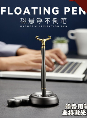 磁悬浮不倒笔自立陀螺地心