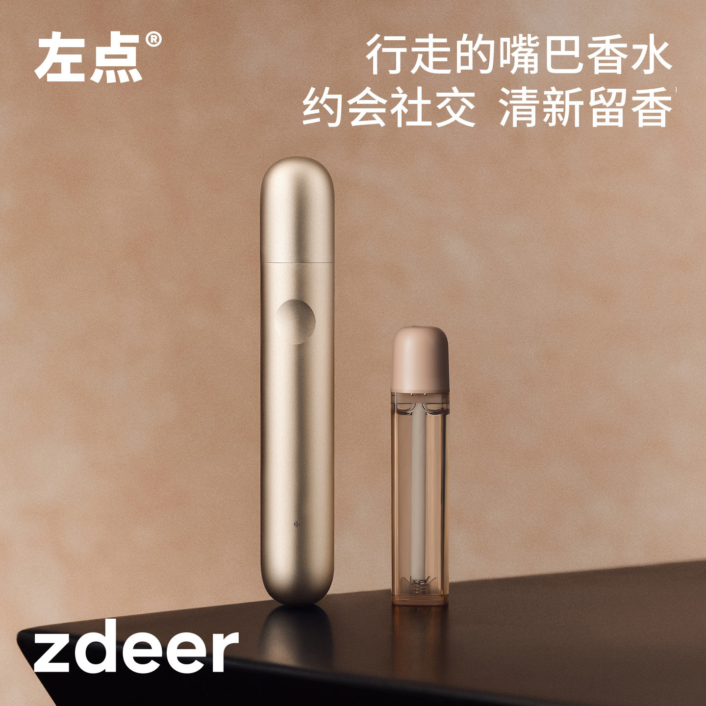 zdeer左点口腔喷雾电子口腔清新喷雾情侣接吻约会持久果味ZD-PW16