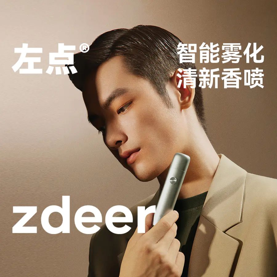 zdeer左点电子口腔喷雾器去除口臭气清新持久果味情侣约会接吻用