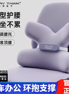 EVERYTHINK小蝴蝶腰靠护腰人体工学腰靠垫座椅腰托办公室工位腰枕