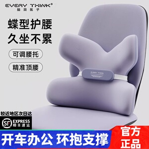 EVERYTHINK小蝴蝶腰靠护腰人体工学腰靠垫座椅腰托办公室工位腰枕