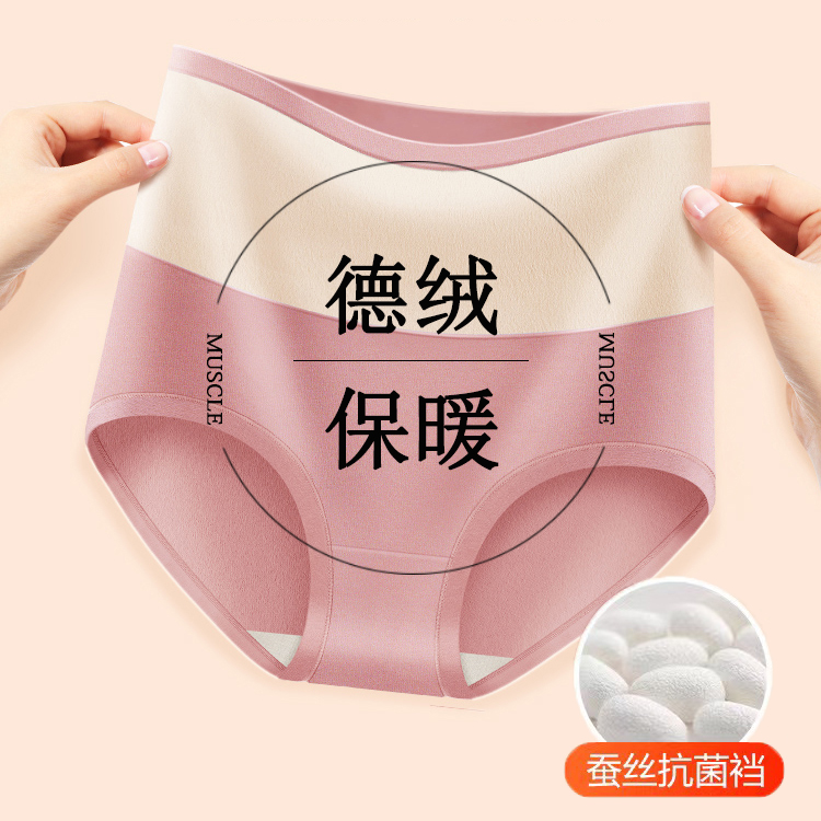 德绒保暖内裤女加绒纯棉抗菌档高腰收腹收小肚发热暖宫护腰裤冬季