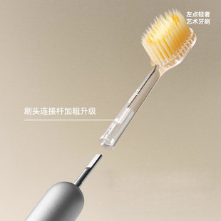 左点轻奢艺术牙刷Air款 ZD-D401-哑面款搭配超柔护龈刷头温和洁净