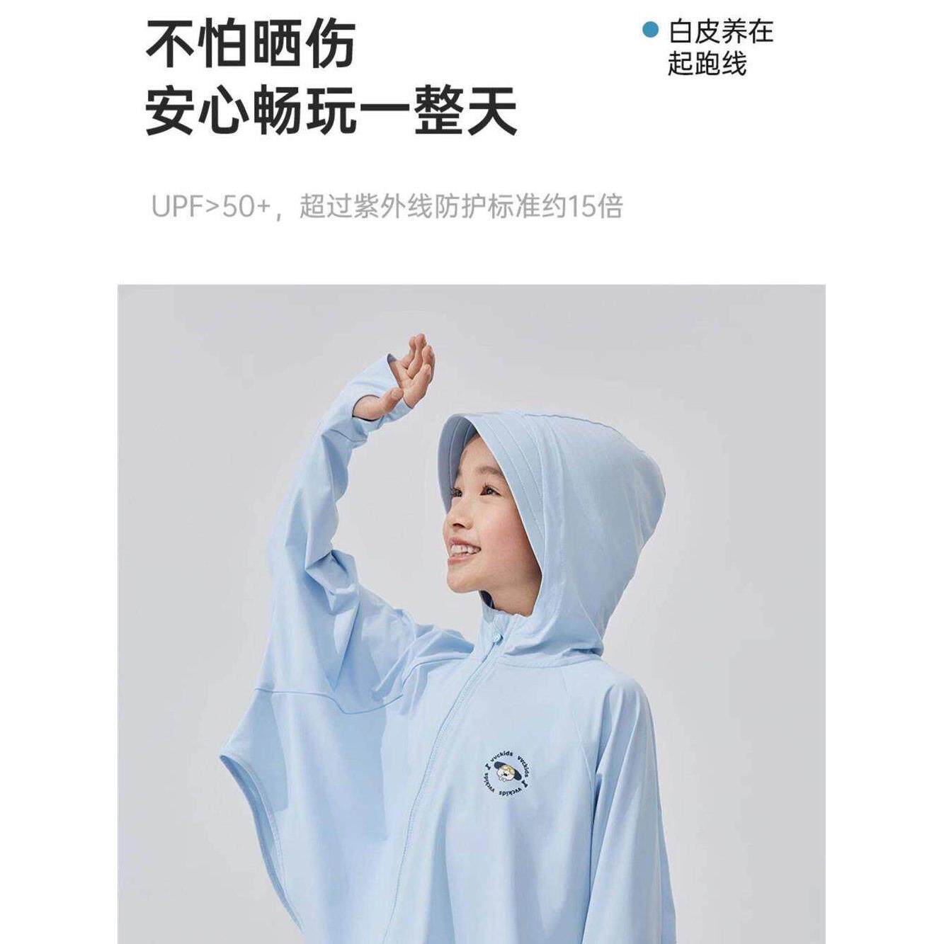 VVC KIDS·玩趣防晒斗篷 男女儿童防晒衣 夏季新款皮肤衣凉感透气