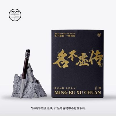 笔下名不虚传百家姓签字笔礼品笔文创礼物中性笔高端商务宝珠圆珠