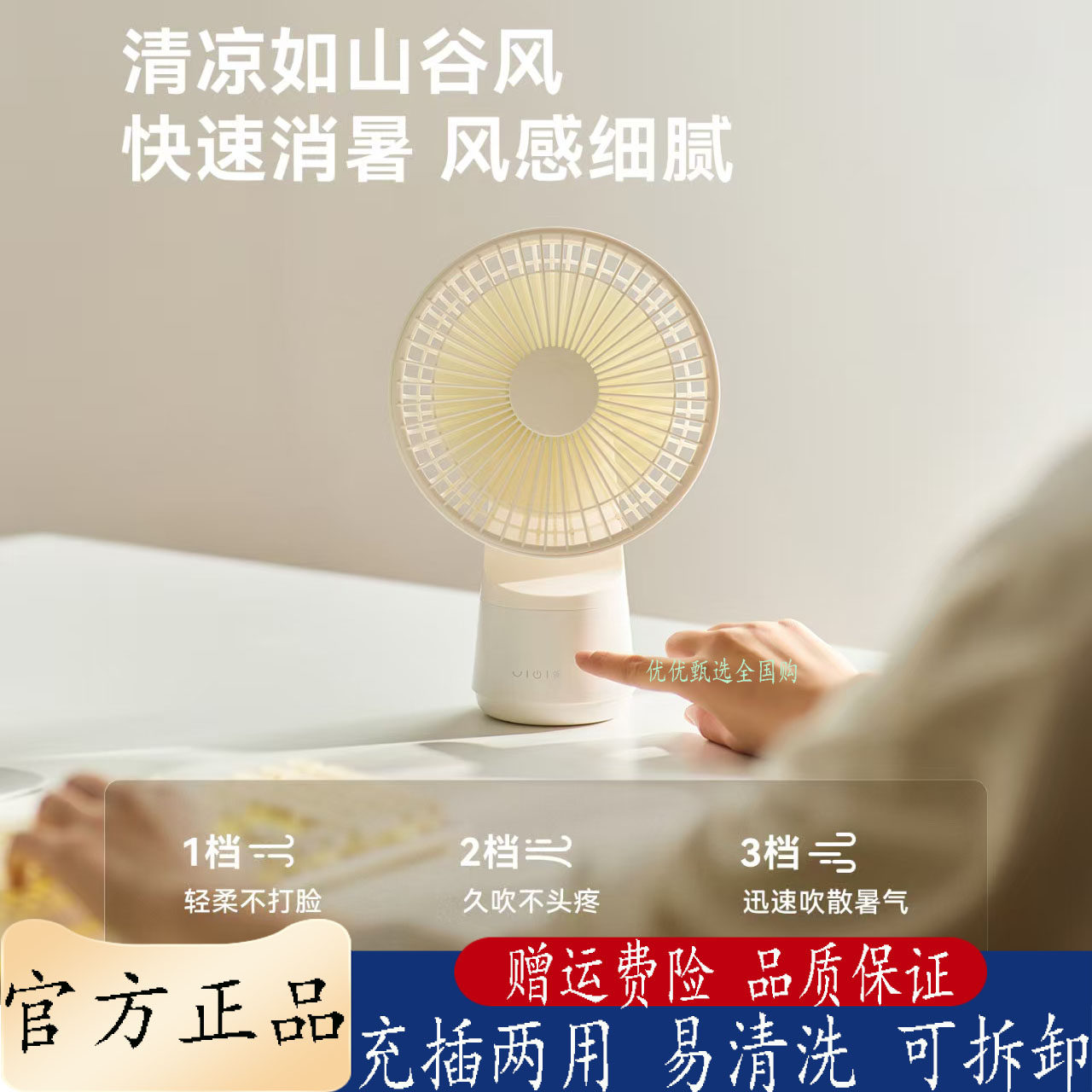 olayks立时桌面风扇家用办公室宿舍摇头小型风扇usb充电无线续航图片