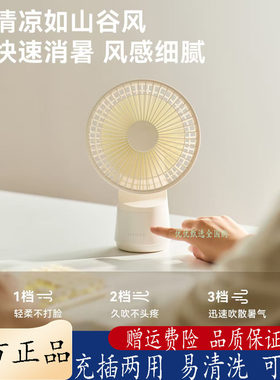 olayks立时桌面风扇家用办公室宿舍摇头小型风扇usb充电无线续航