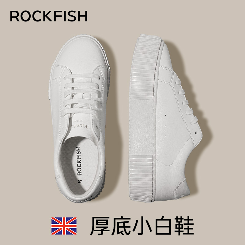 Rockfish厚底增高松糕底小白鞋