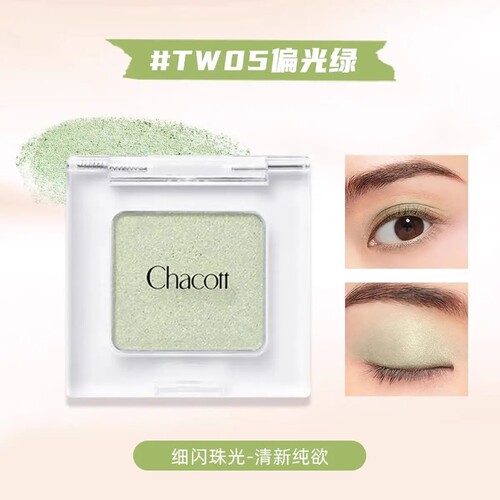 CHACOTT插头单色眼影TW05偏光绿