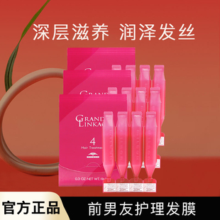 日本Milbon玫丽盼前男友发膜三部曲干枯受损头发护发素官方女