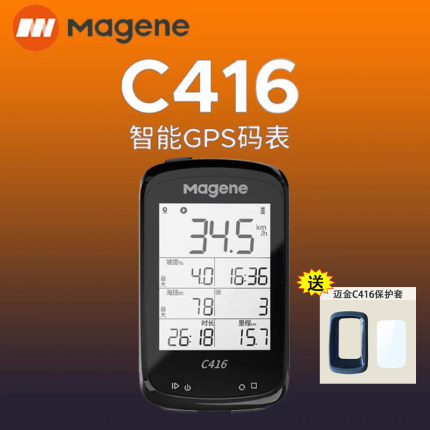 迈金C416码表公路山地自行车GPS无线速度骑行里程表防水踏频器