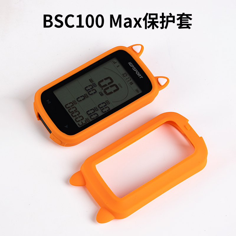 迹驰iGPSPORTBSC100MAX保护套