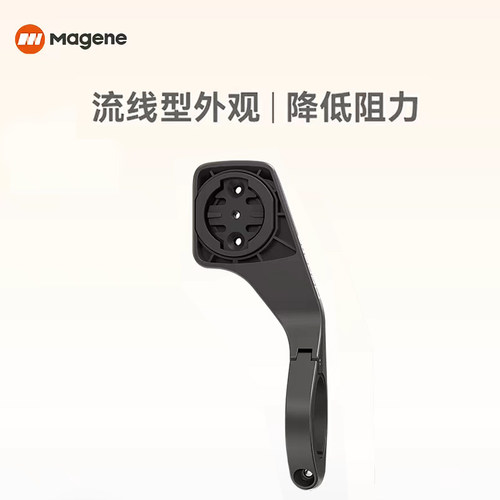 Magene/迈金码表支架圆把支架