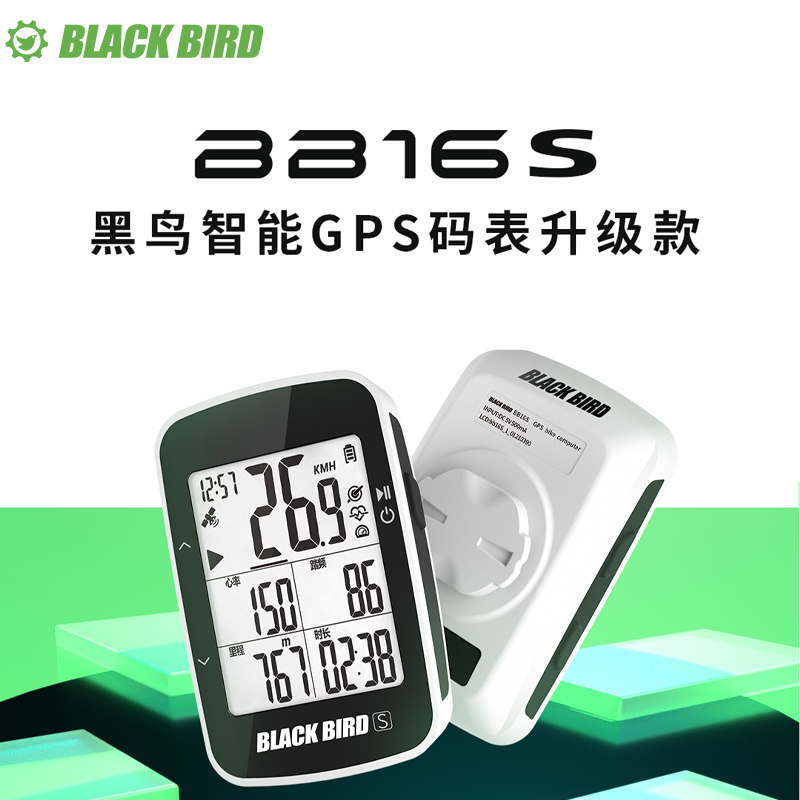 GPS自行车码表黑鸟BB16S