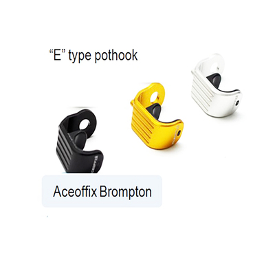 11g Aceoffix 用于 brompton E Type ace 小布 折叠E扣 前轮 挂钩