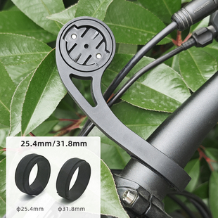 山地公路自行车圆把支架一体把码表支架适配黑鸟行者佳明迈金迹驰
