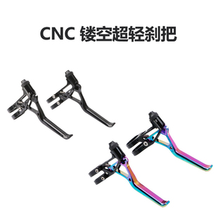 自行车手刹 LP超轻CNC V刹把 折叠车 公路车 小轮车山地车V刹把
