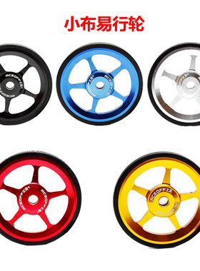 Aceoffix用于BROMPTON 小布 国布 铝合金培林 易行轮 pline cline