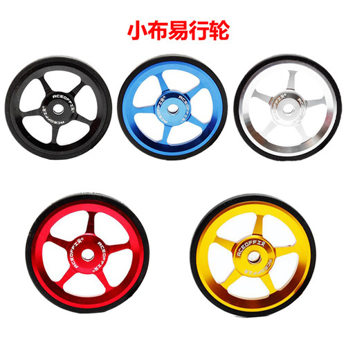 易行轮小布国布铝合金