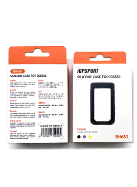 iGPSPORT迹驰iGS630S iGS320码表保护套硅胶套软边全包防屏幕摔套