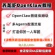 手把手教你使用养龙虾AI实操教程OpenClaw搭建多Agents保姆级SOP
