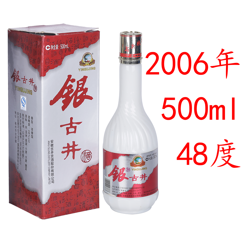 陈年老酒古酒井贡酒陈酒老白酒收藏酒年份酒旧酒安徽高度酒珍藏酒