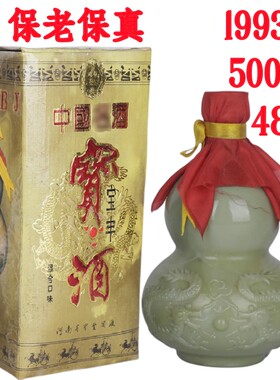 陈年老酒河南老酒宝丰宝酒年份酒