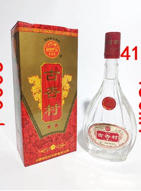 清香型杏花村山西酒陈酒老酒汾酒