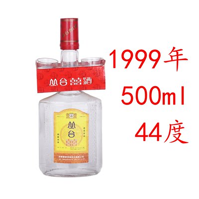 陈年老酒河北酒陈酒丛台酒年代酒