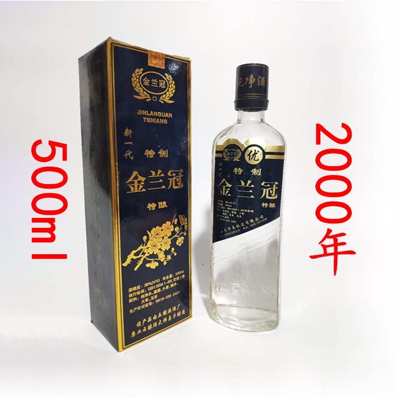 陈年老酒冠宜春酒年份酒陈酿陈酒收藏白旧酒山东纯粮食酒浓香型酒