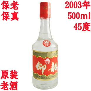 酒 陈年老酒仰韶陈酒收藏白酒纯粮食酒浓香型高度河南名酒旧酒绝版