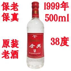 陈年老酒全兴大曲酒收藏年份酒陈酒陈酿白酒四川浓香型90绝版年代