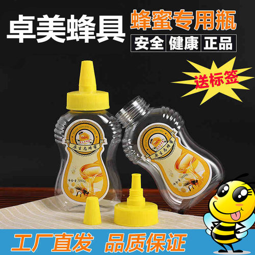 1斤尖嘴挤压塑料防漏加厚分装瓶