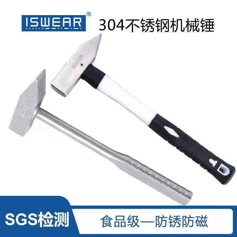 不锈钢304机械锤钳工锤鸭嘴锤钣金锤电焊敲渣白钢锤防磁锈破冰锤